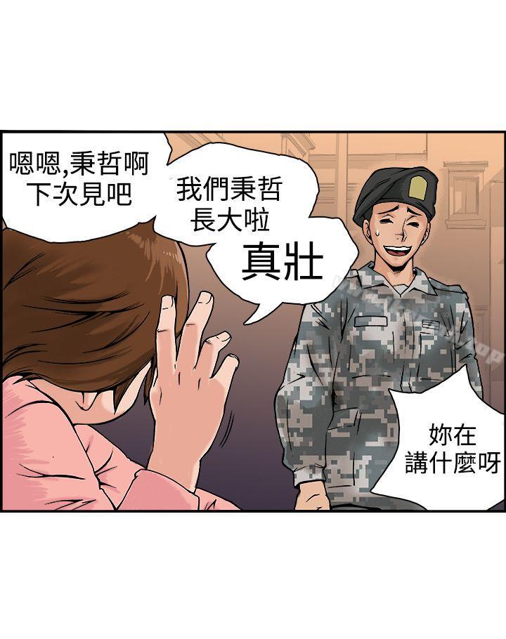《曖昧(完結)》漫画 第18話