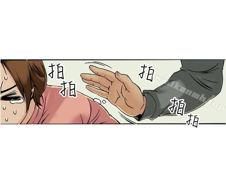 《曖昧(完結)》漫画 第18話
