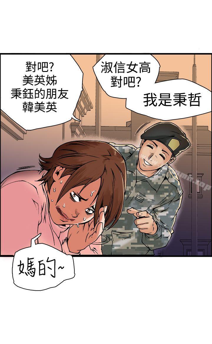 《曖昧(完結)》漫画 第18話