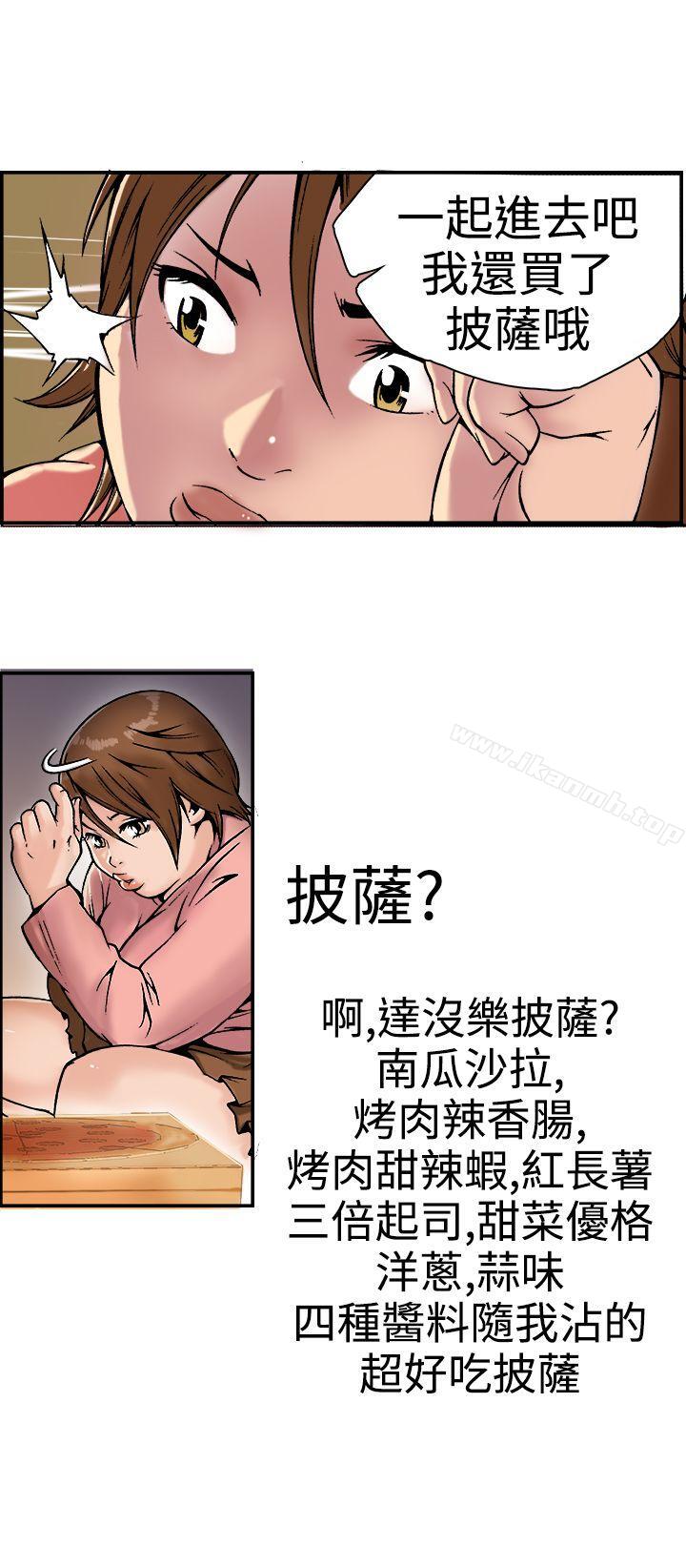 《曖昧(完結)》漫画 第18話