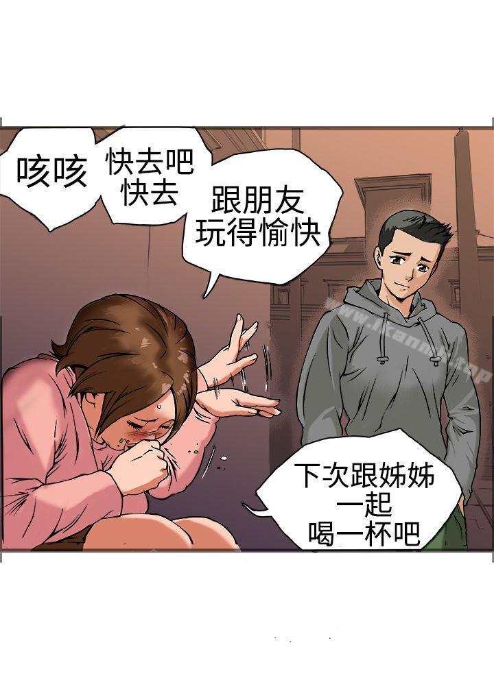 《曖昧(完結)》漫画 第18話