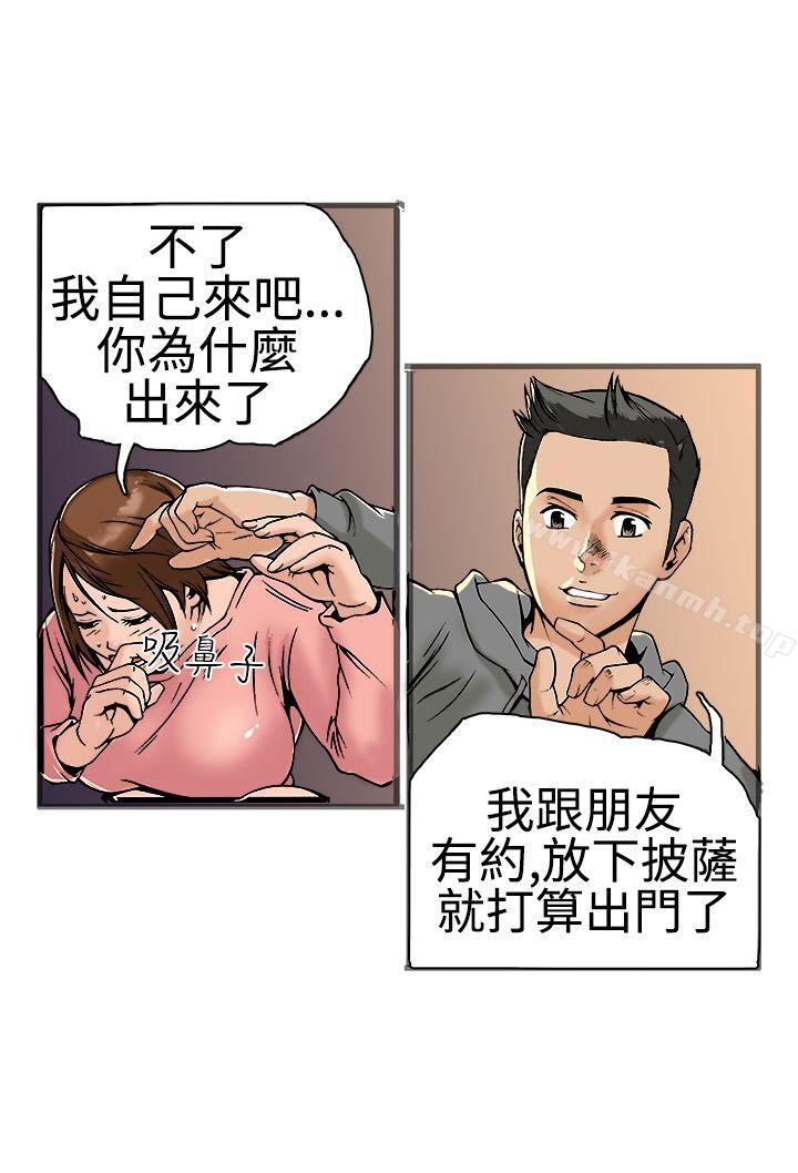 《曖昧(完結)》漫画 第18話