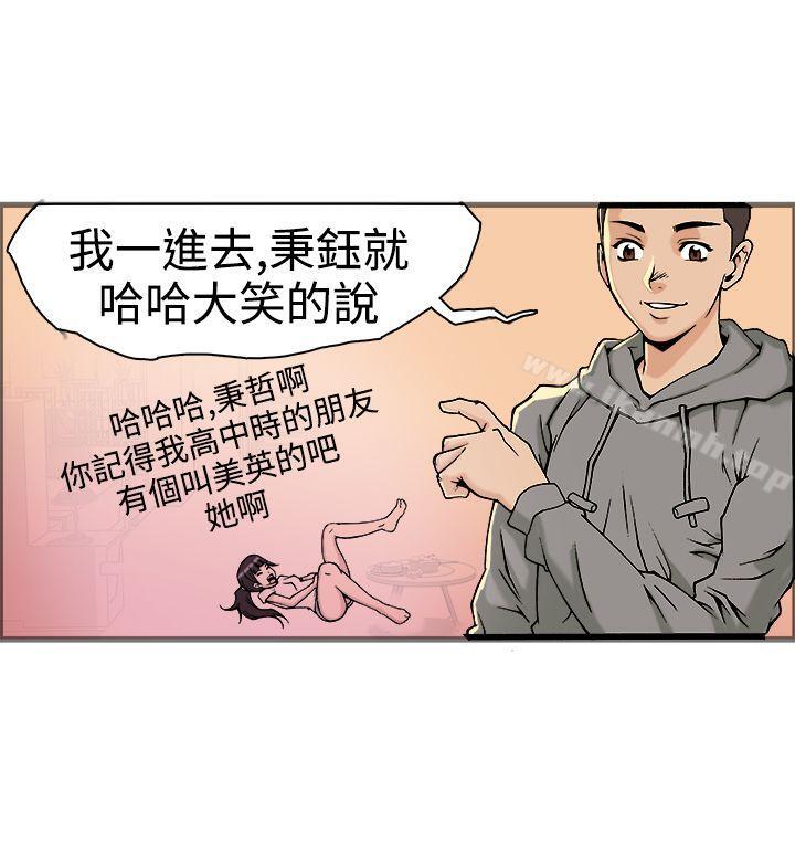 《曖昧(完結)》漫画 第18話