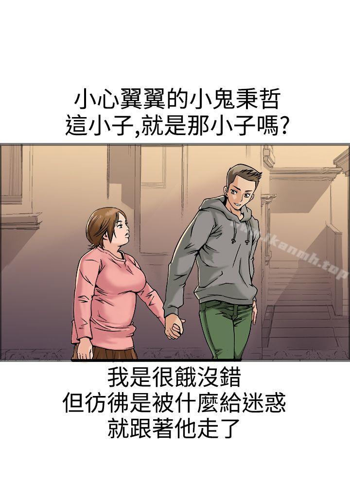 《曖昧(完結)》漫画 第18話