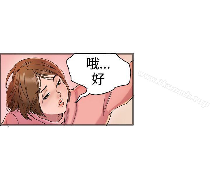 《曖昧(完結)》漫画 第18話