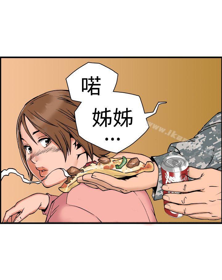 《曖昧(完結)》漫画 第18話