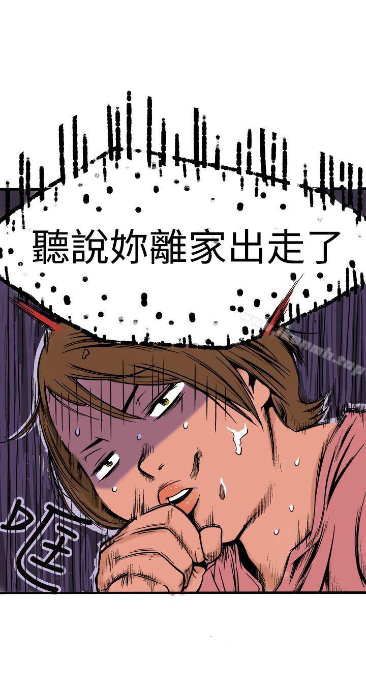 《曖昧(完結)》漫画 第18話