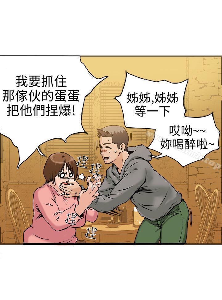 《曖昧(完結)》漫画 第19話