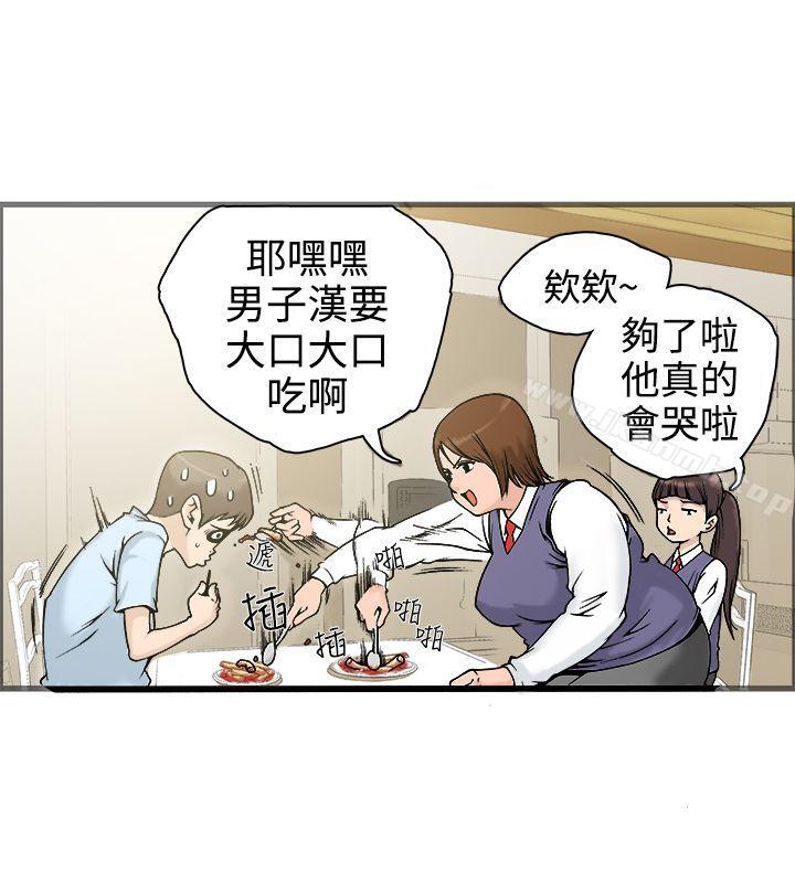 《曖昧(完結)》漫画 第19話