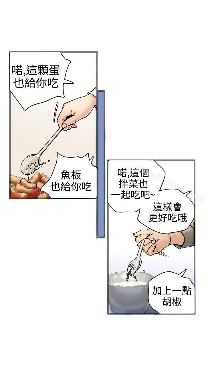 《曖昧(完結)》漫画 第19話