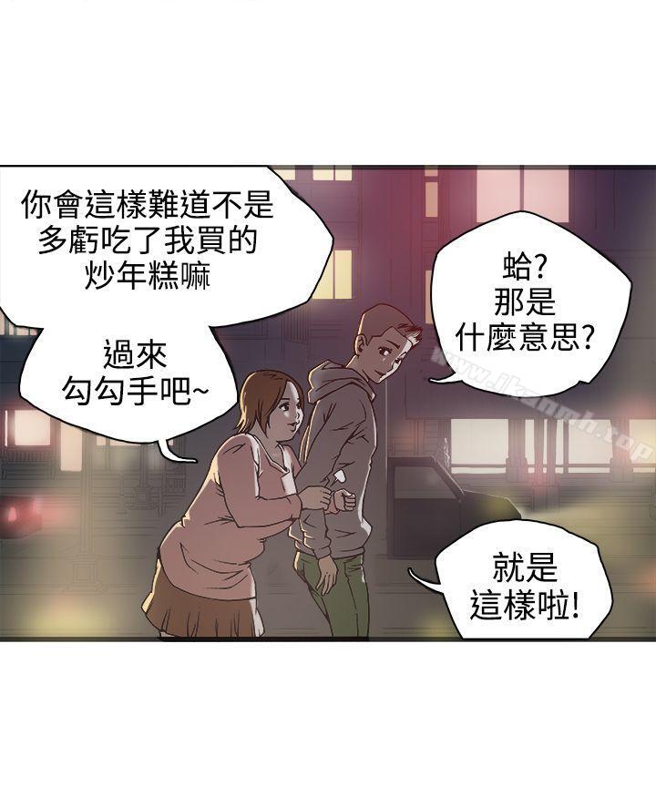 《曖昧(完結)》漫画 第19話