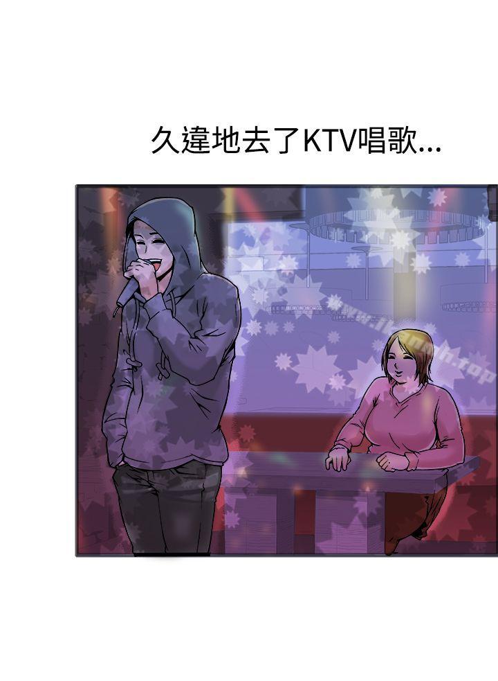 《曖昧(完結)》漫画 第19話