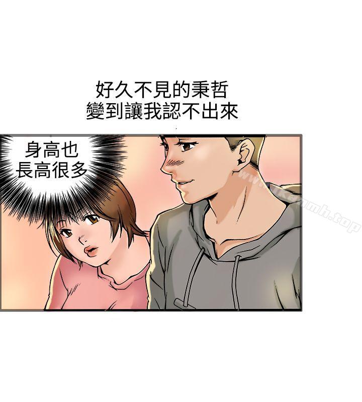 《曖昧(完結)》漫画 第19話