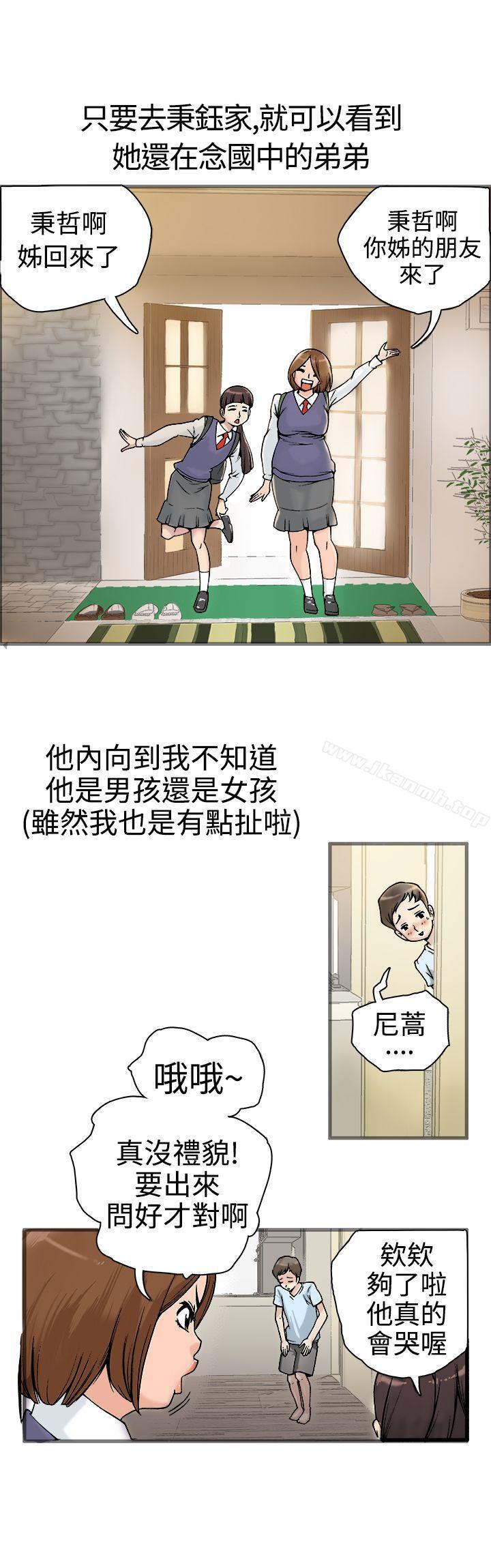 《曖昧(完結)》漫画 第19話