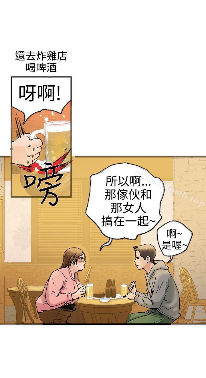 《曖昧(完結)》漫画 第19話