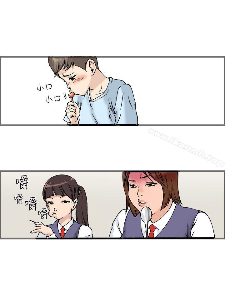 《曖昧(完結)》漫画 第19話