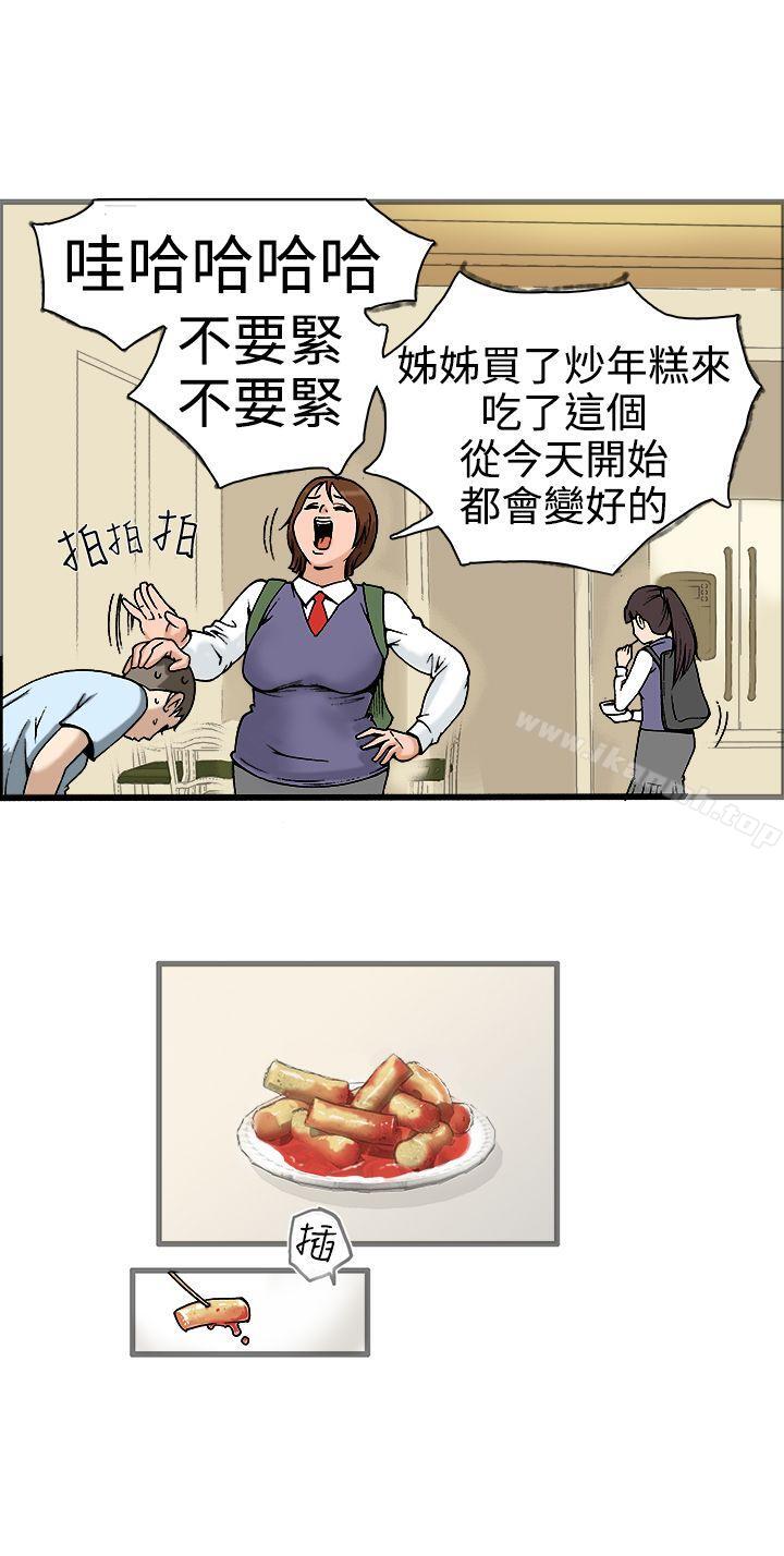 《曖昧(完結)》漫画 第19話