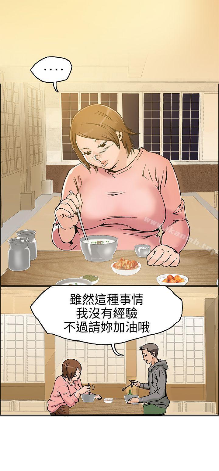《曖昧(完結)》漫画 第19話