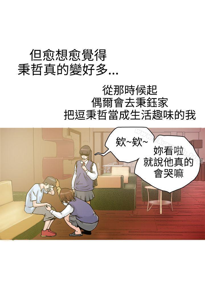 《曖昧(完結)》漫画 第19話