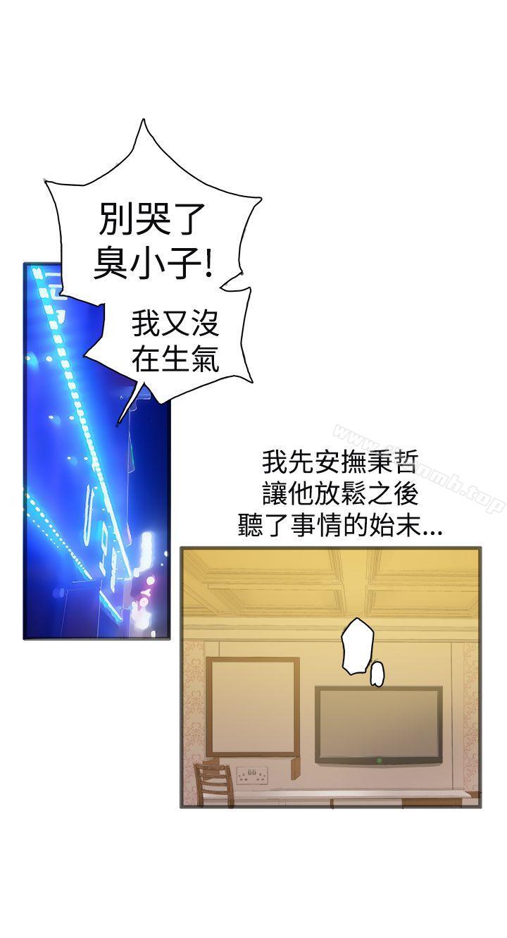 《曖昧(完結)》漫画 第20話