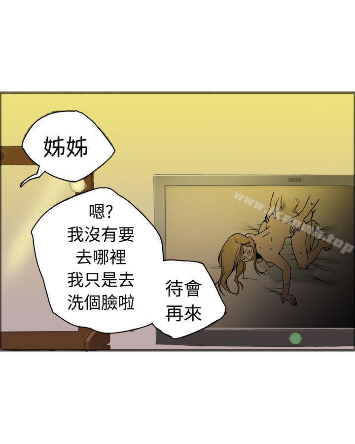 《曖昧(完結)》漫画 第20話