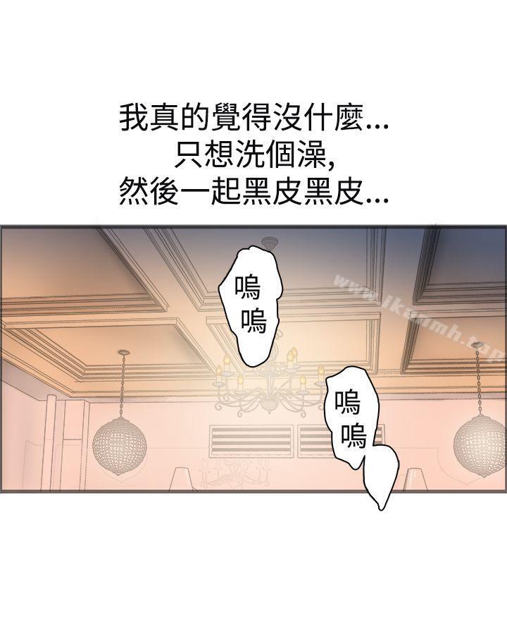 《曖昧(完結)》漫画 第20話