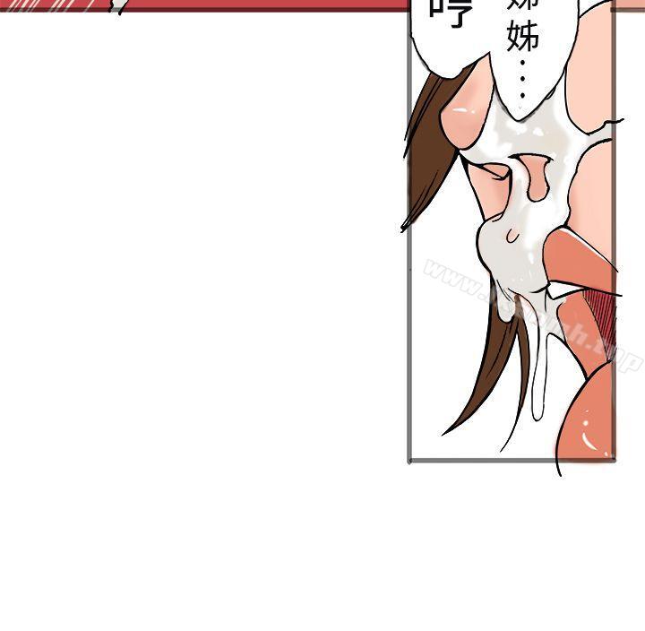《曖昧(完結)》漫画 第20話