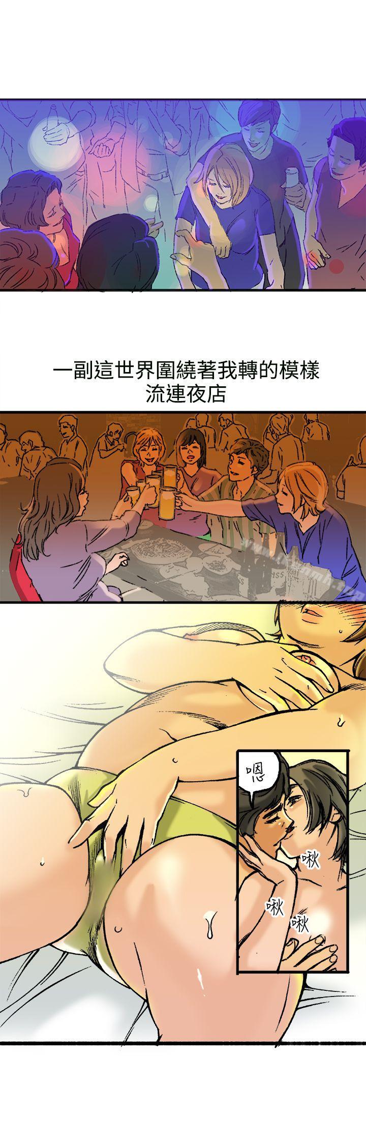 《曖昧(完結)》漫画 第21話