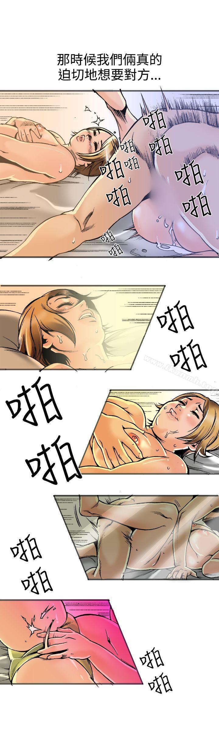 《曖昧(完結)》漫画 第21話