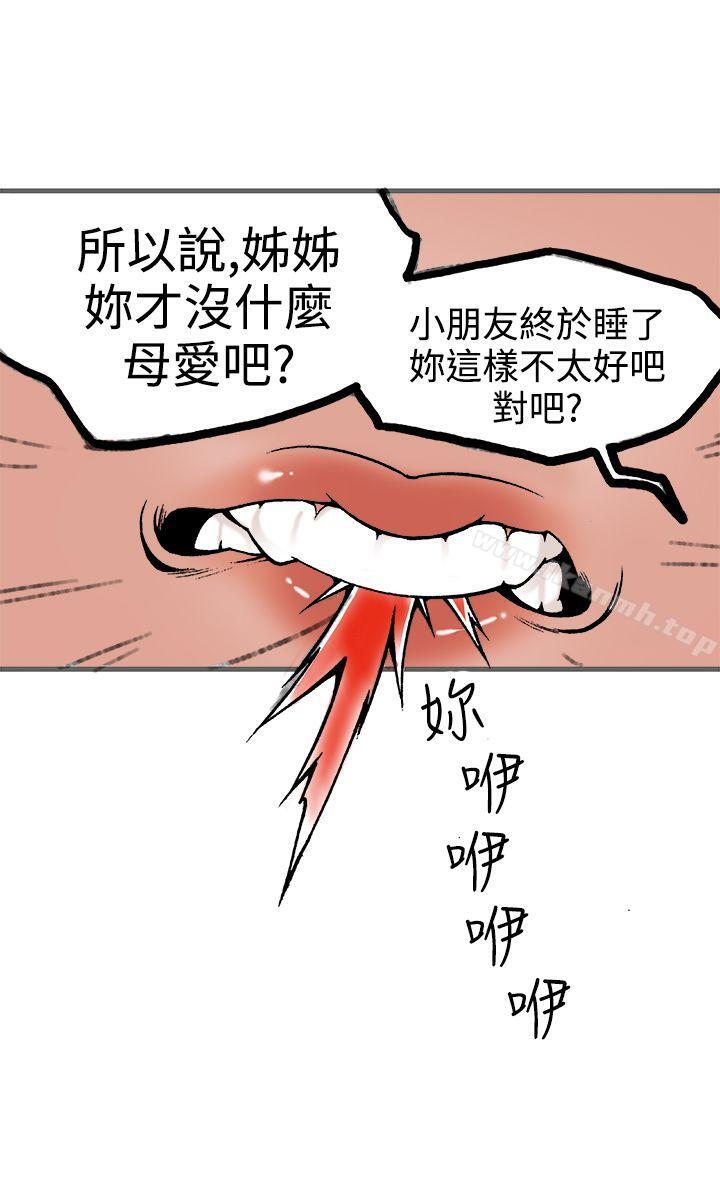 《曖昧(完結)》漫画 第21話