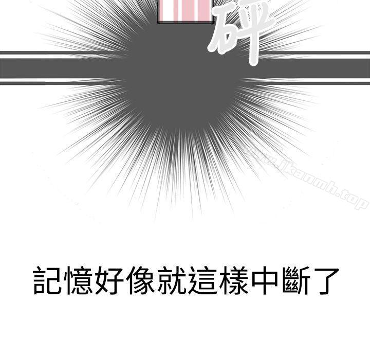 《曖昧(完結)》漫画 第21話