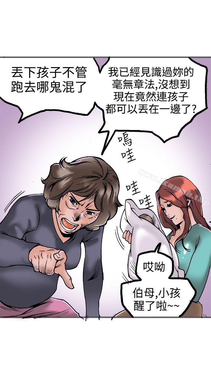 《曖昧(完結)》漫画 第21話