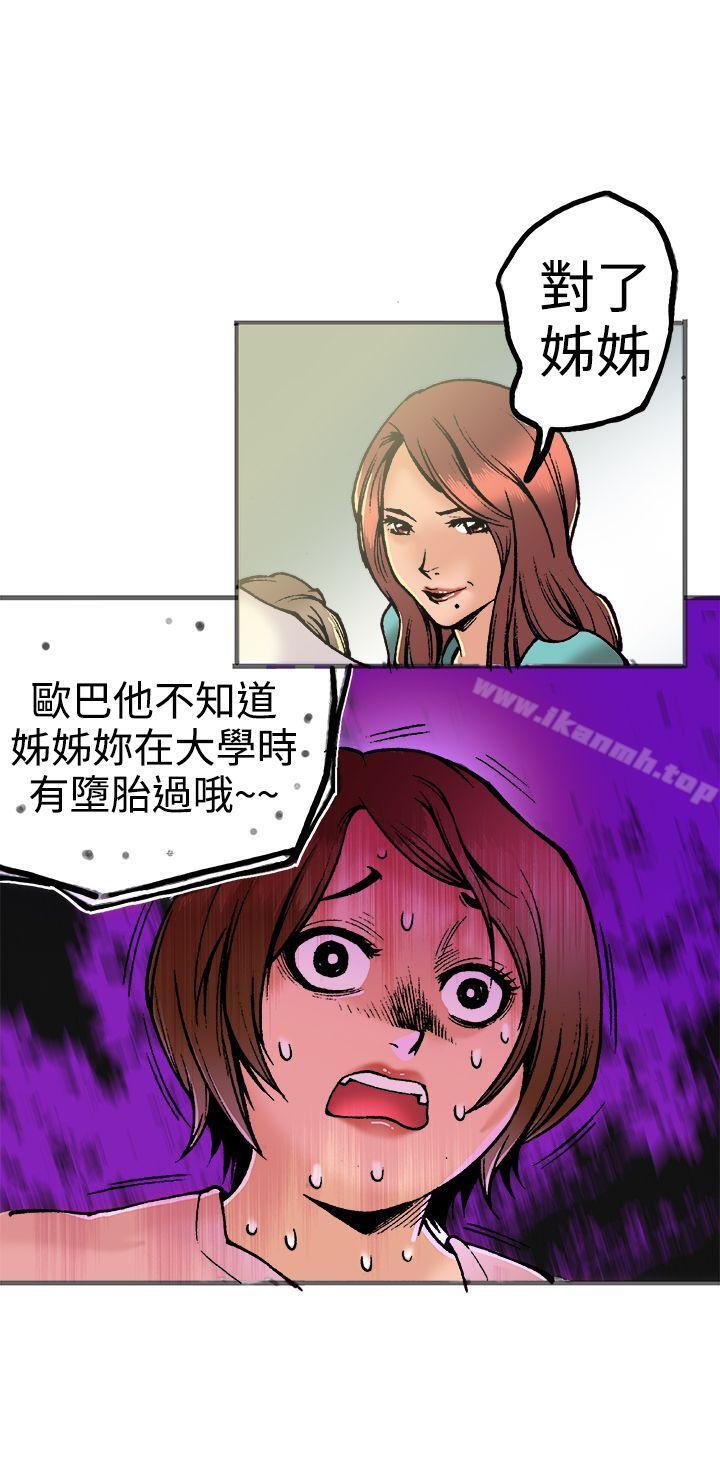《曖昧(完結)》漫画 第21話