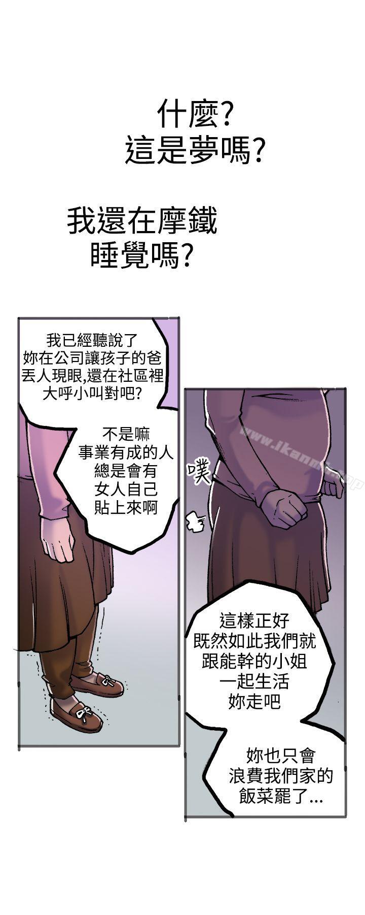 《曖昧(完結)》漫画 第21話