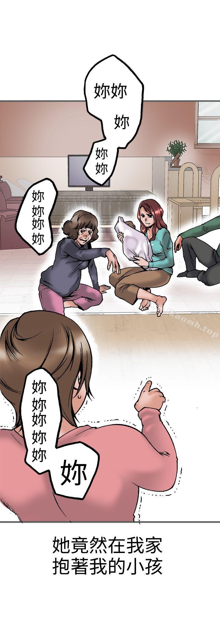 《曖昧(完結)》漫画 第21話