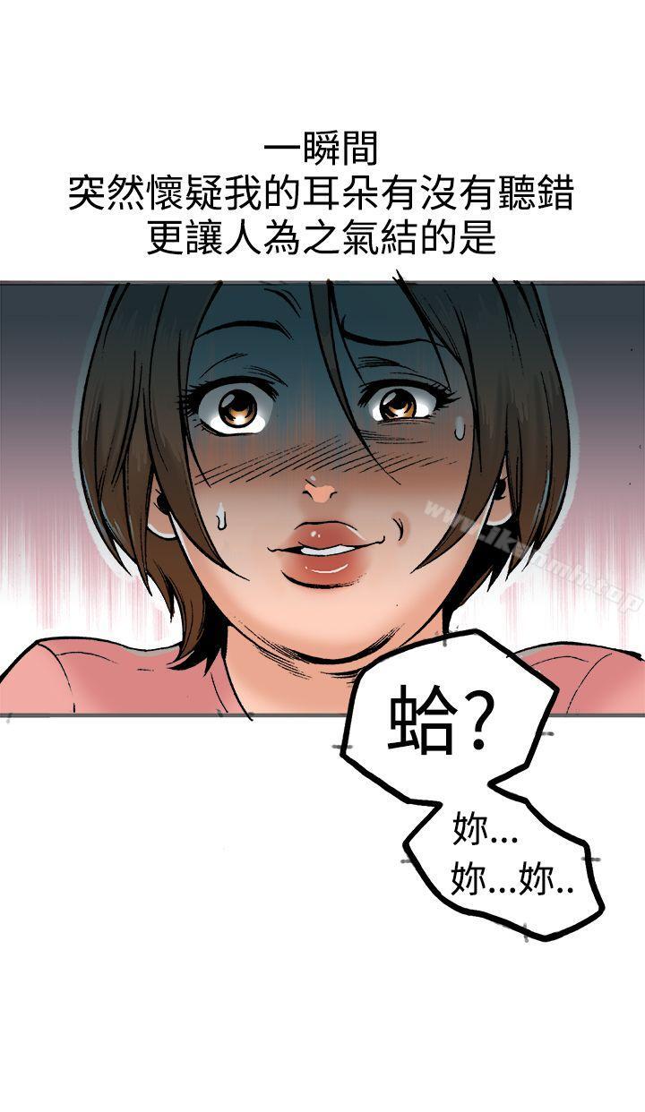 《曖昧(完結)》漫画 第21話