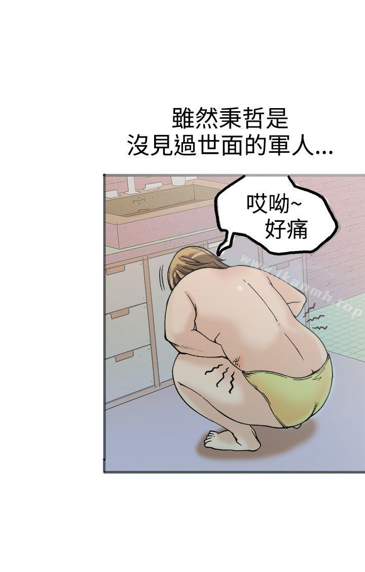 《曖昧(完結)》漫画 第21話