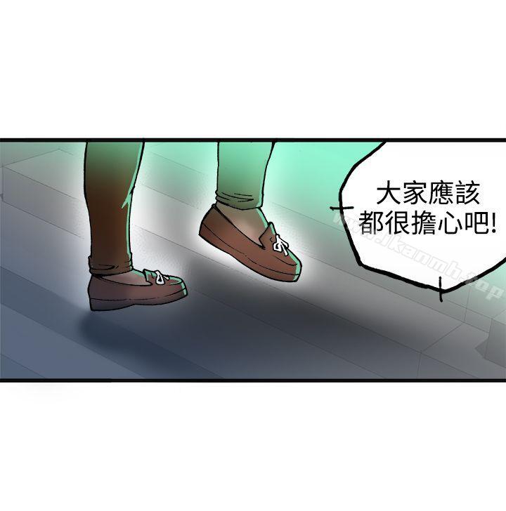 《曖昧(完結)》漫画 第21話