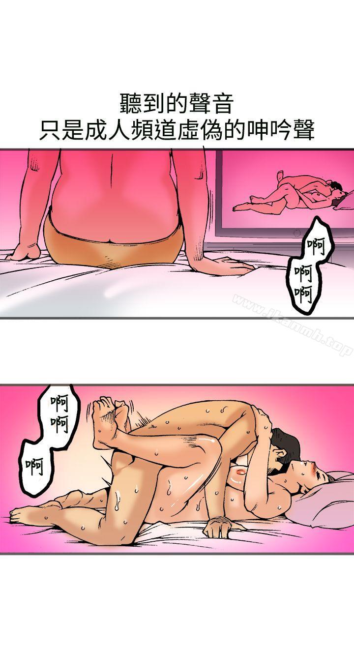 《曖昧(完結)》漫画 第21話