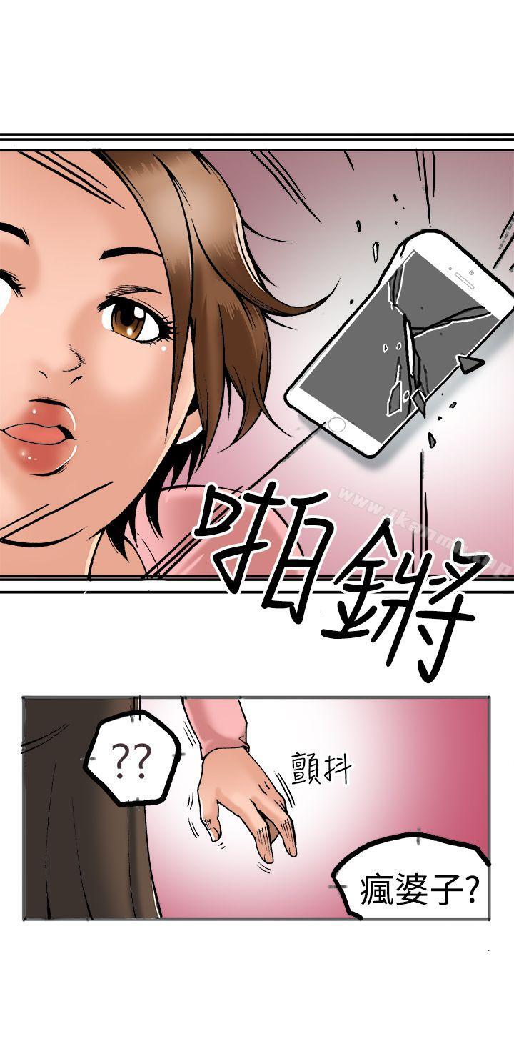 《曖昧(完結)》漫画 第21話