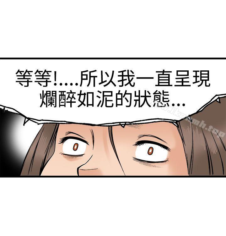 《曖昧(完結)》漫画 第22話