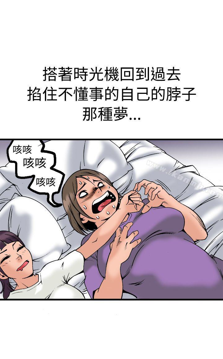 《曖昧(完結)》漫画 第22話