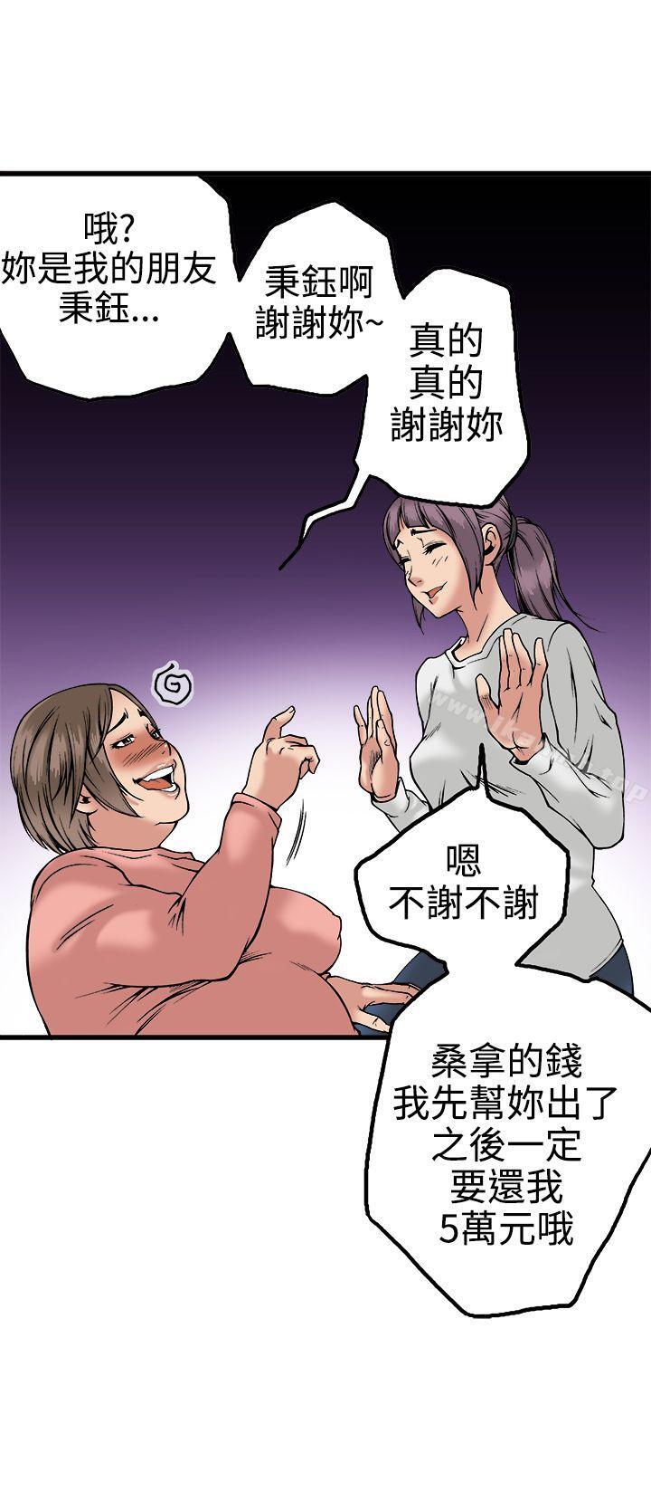 《曖昧(完結)》漫画 第22話