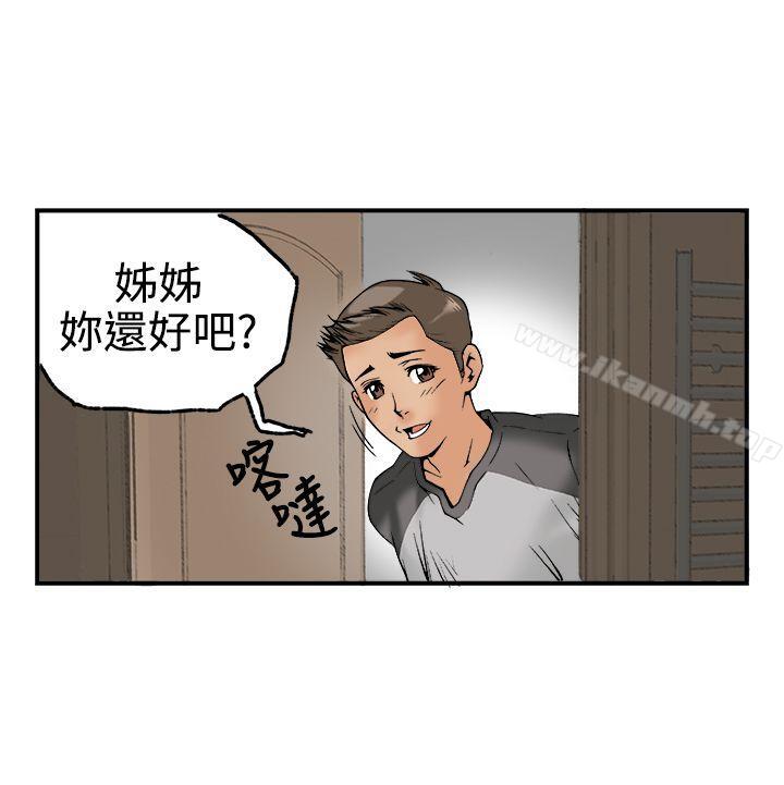《曖昧(完結)》漫画 第22話