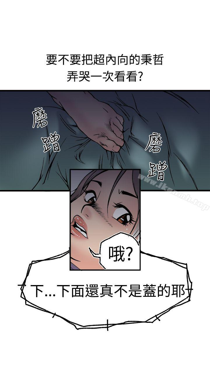 《曖昧(完結)》漫画 第22話