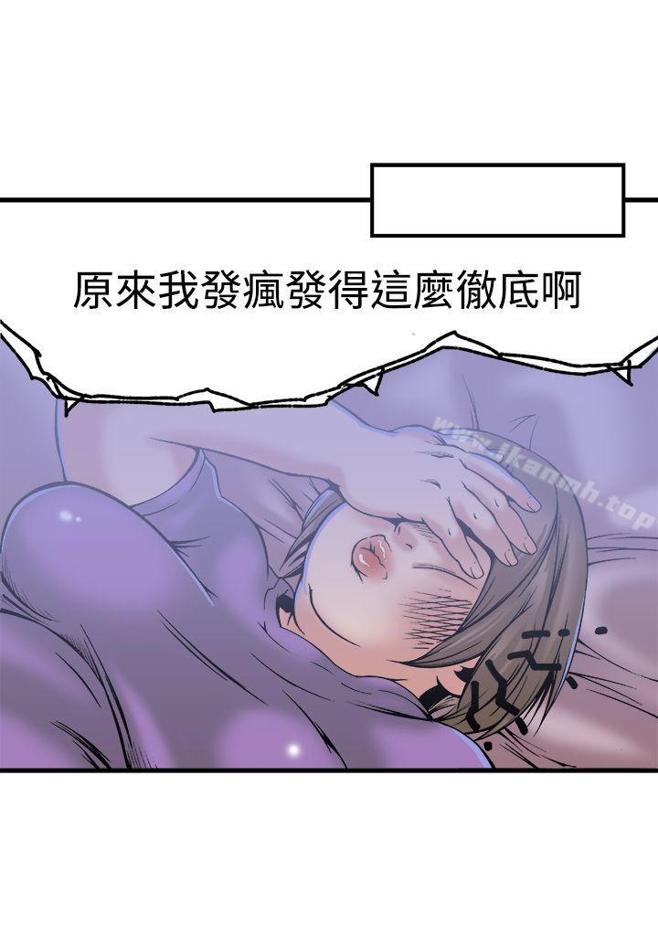《曖昧(完結)》漫画 第22話