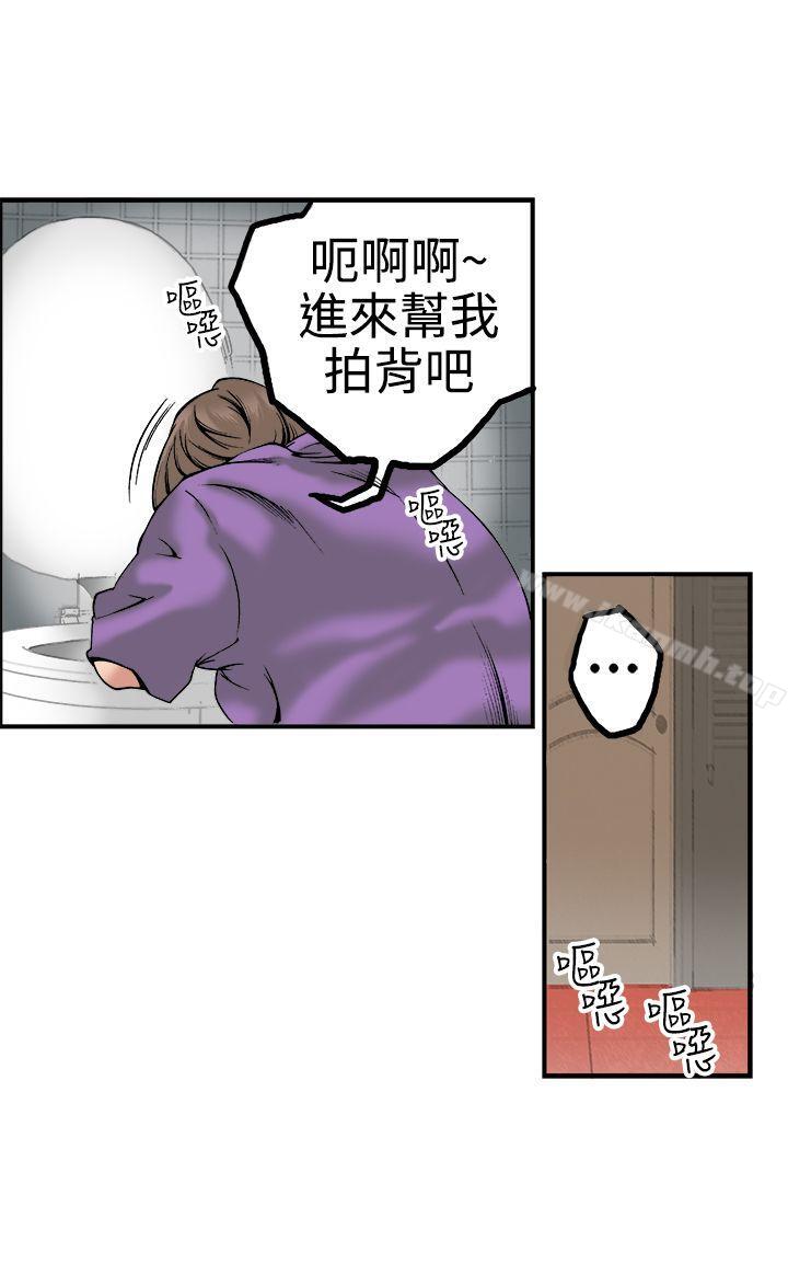 《曖昧(完結)》漫画 第22話