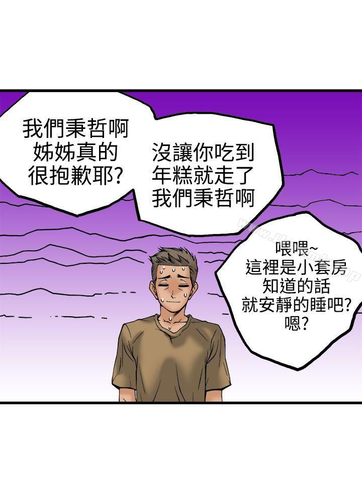 《曖昧(完結)》漫画 第22話