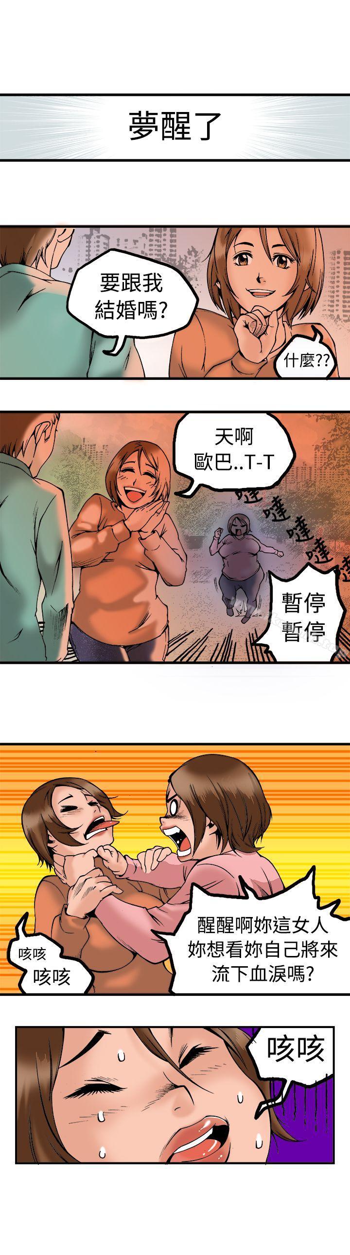 《曖昧(完結)》漫画 第22話