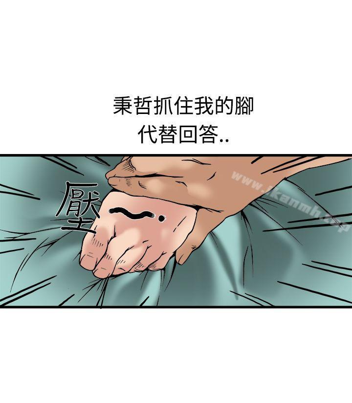 《曖昧(完結)》漫画 第22話